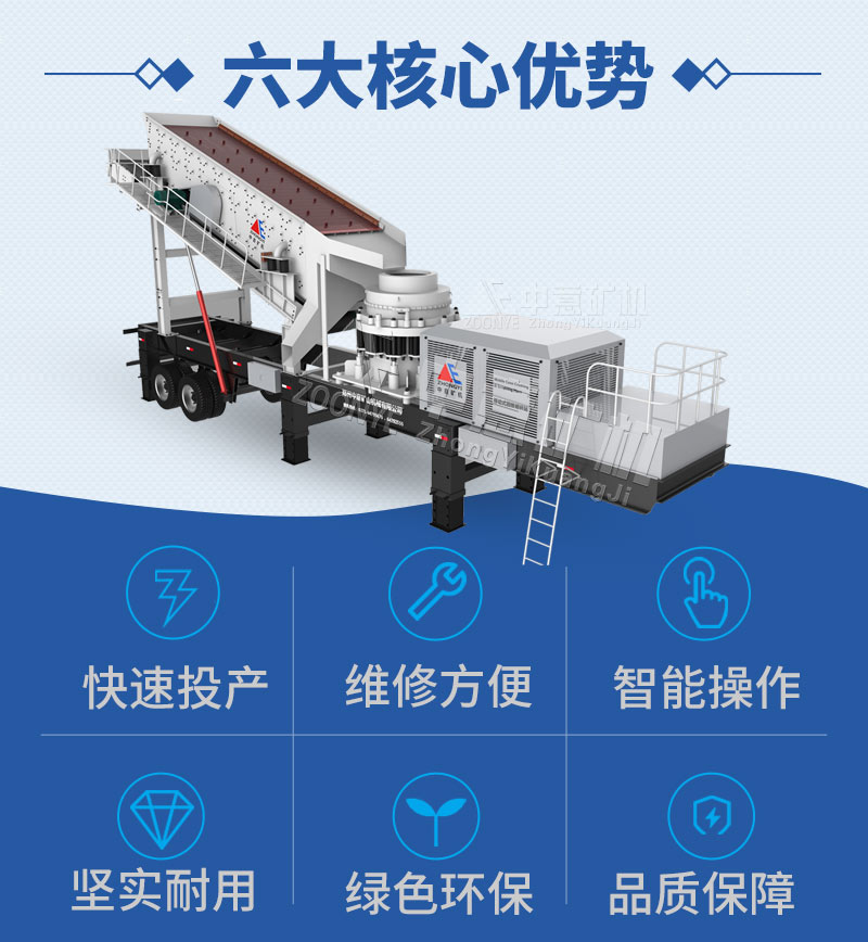 圓錐移動破碎站的優勢