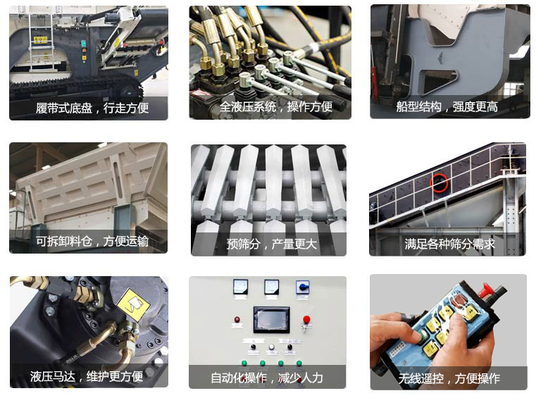 履帶式移動建筑垃圾破碎機優勢
