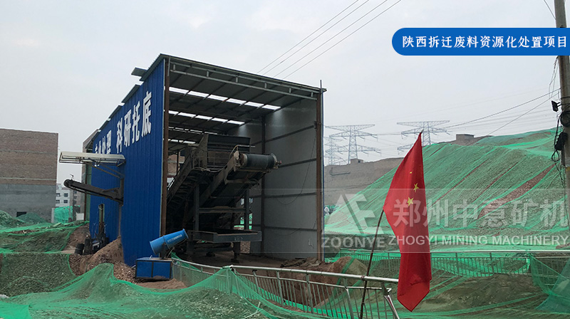 陜西建筑固廢再生利用生產(chǎn)現(xiàn)場(chǎng)