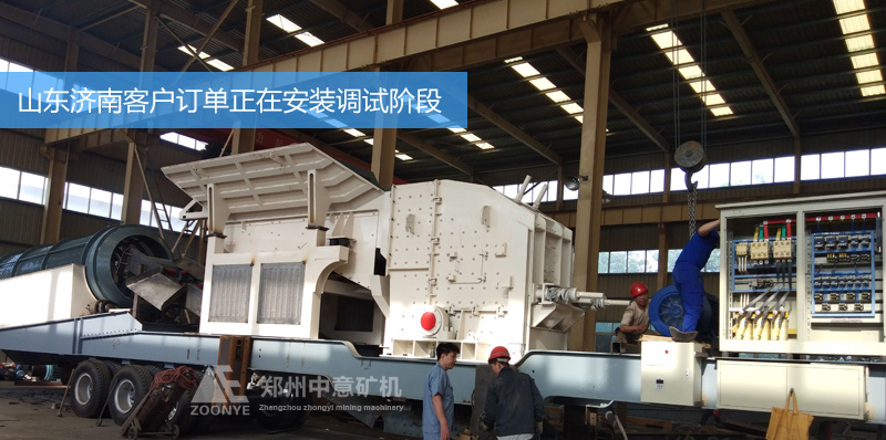 山東濟南客戶訂購的時產100噸建筑垃圾處理設備
