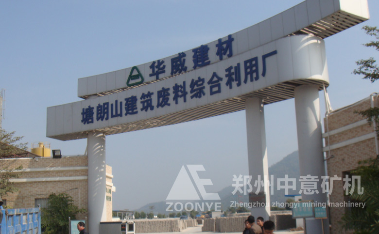 華威建材廠區內可以看到大量建筑垃圾再生磚