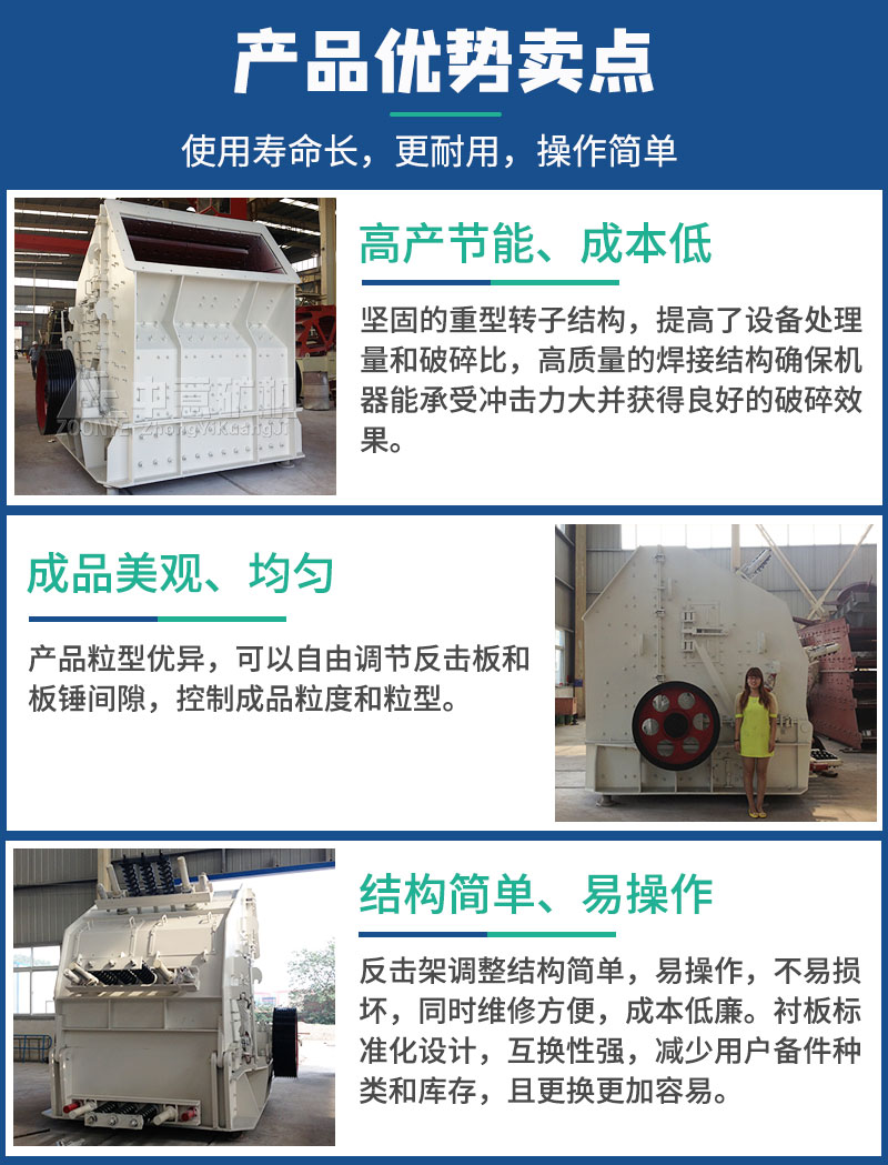 中意NP反擊式破碎機優勢