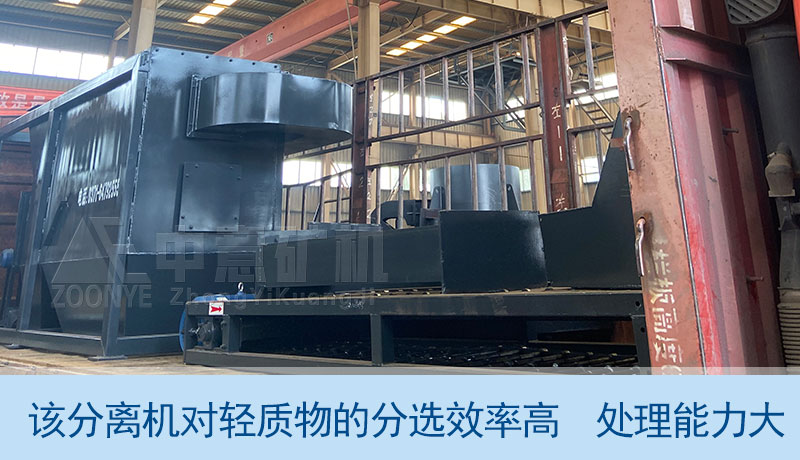 輕物質分離機
