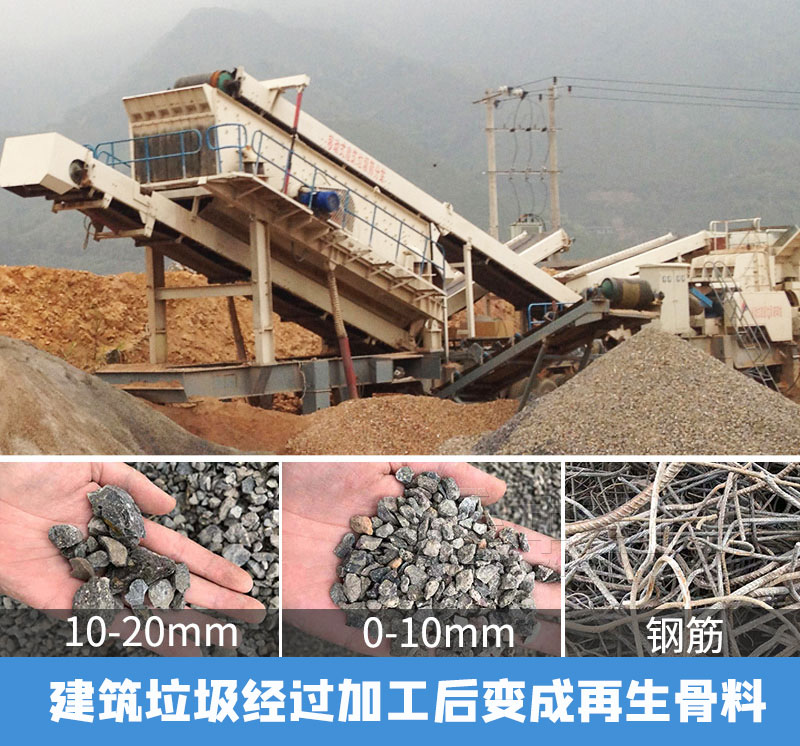 建筑垃圾破碎站現場