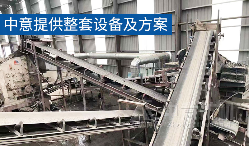 中意提供整套設備