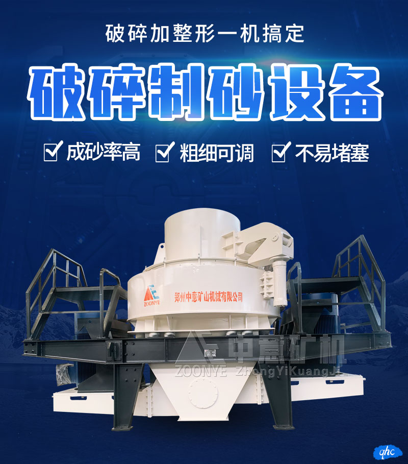 制砂機設備