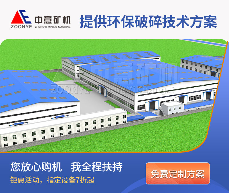 建筑垃圾破碎機(jī)廠(chǎng)家