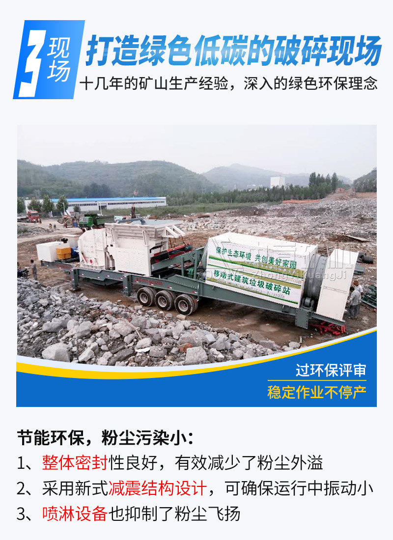 江蘇鹽城建筑垃圾處理現場