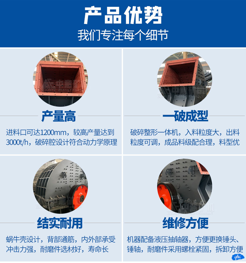 錘式破碎機性能優勢