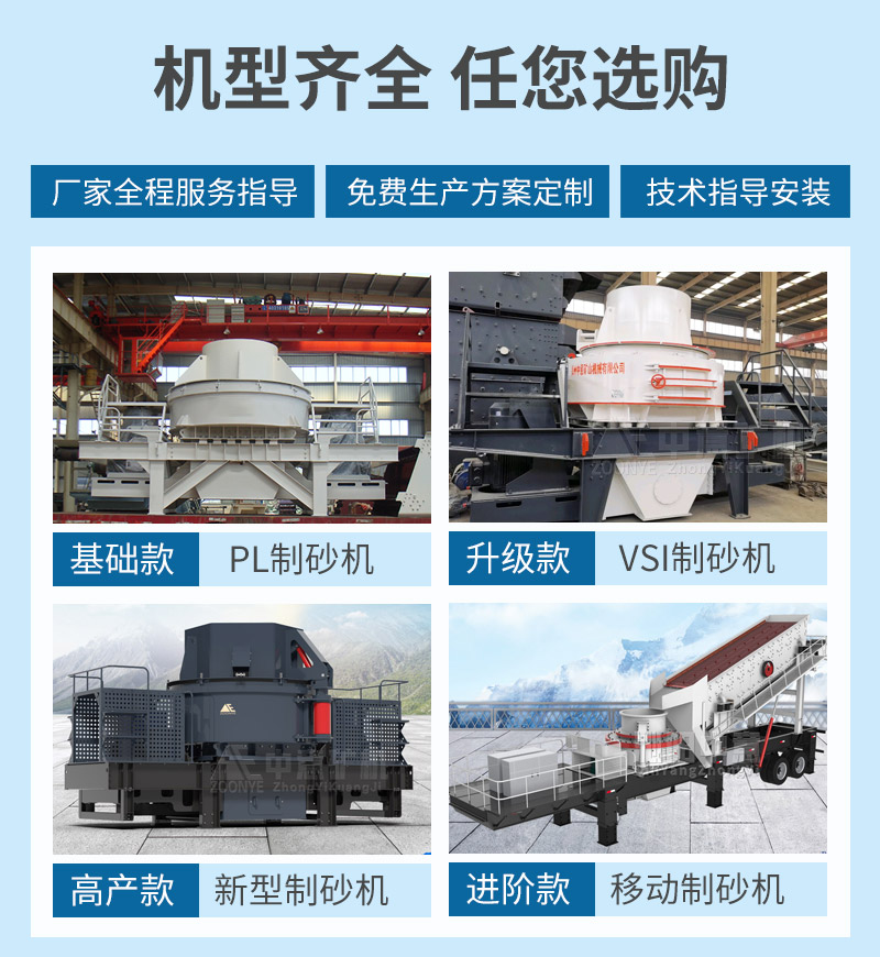 時產150噸制砂機設備型號多樣