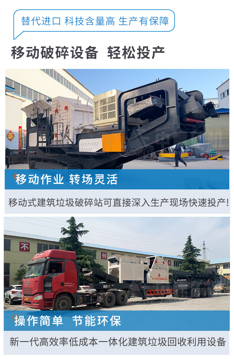 中意移動破碎機設備展示