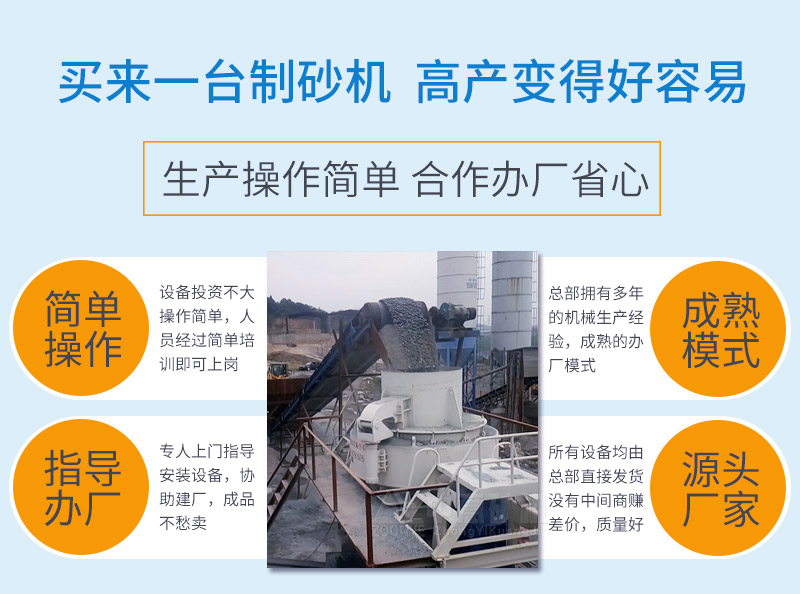 中意制砂機設備優勢