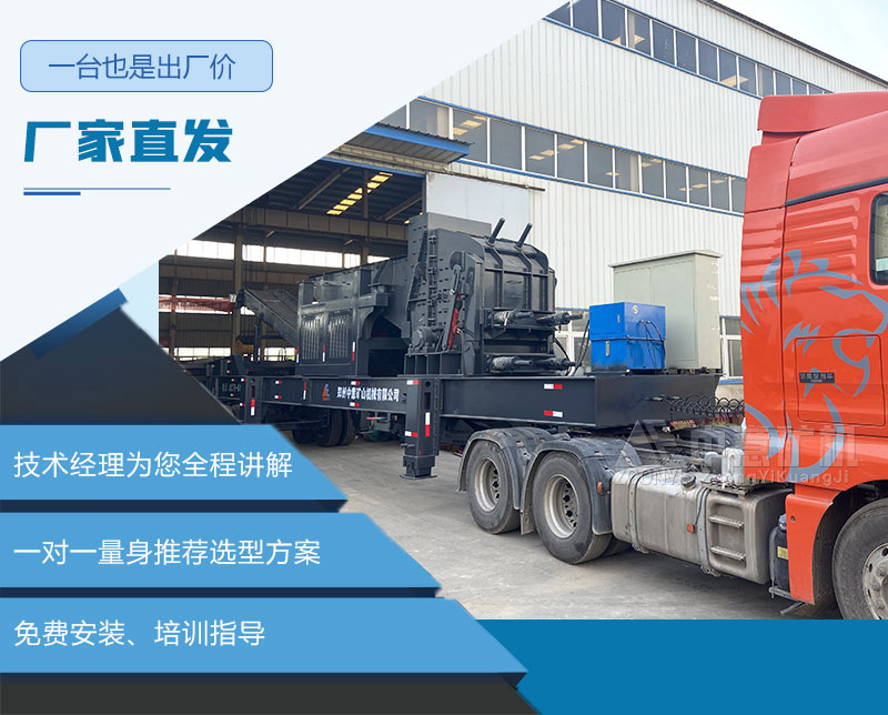移動式石頭粉碎機(jī)價格廠家