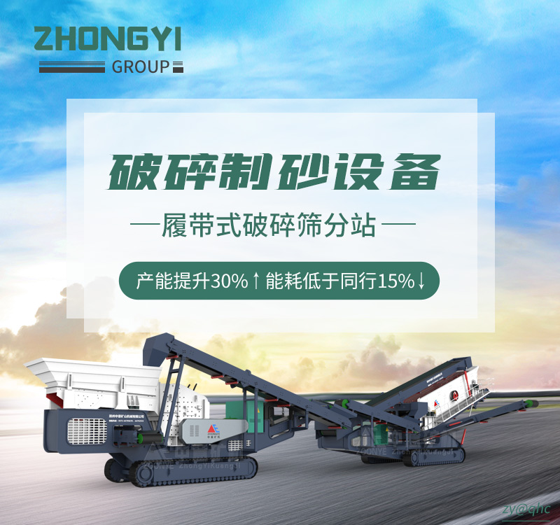 移動打沙制砂一體機