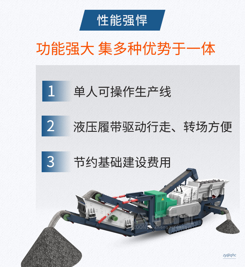 移動制砂機優勢