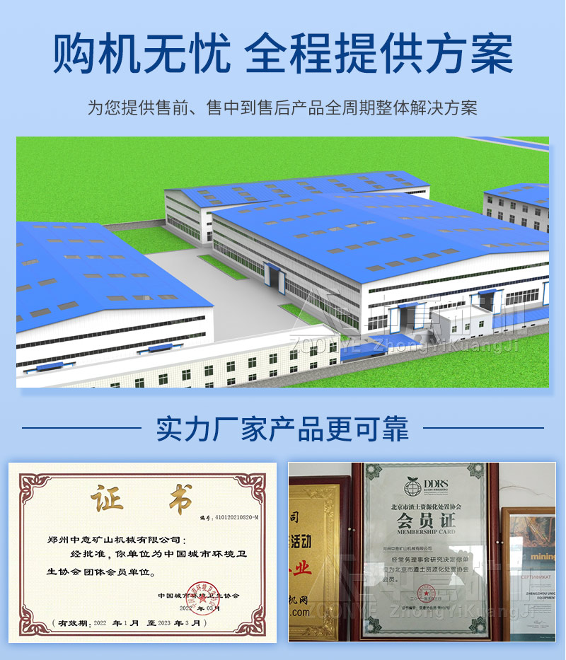 建筑裝修垃圾處理設備廠家