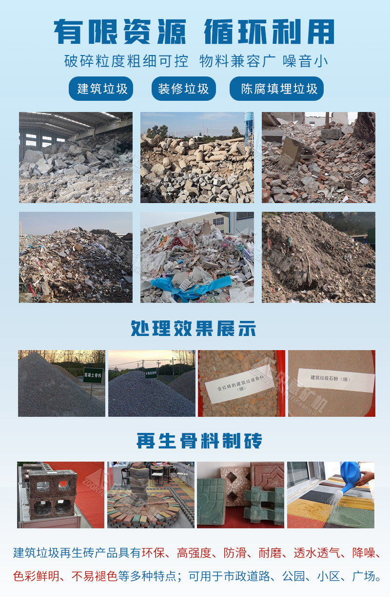 建筑垃圾循環利用價值