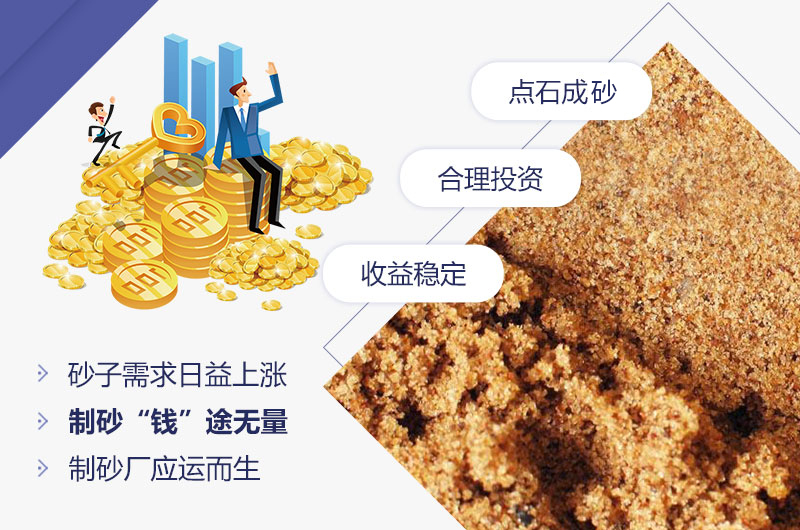碎石制砂行業利潤大