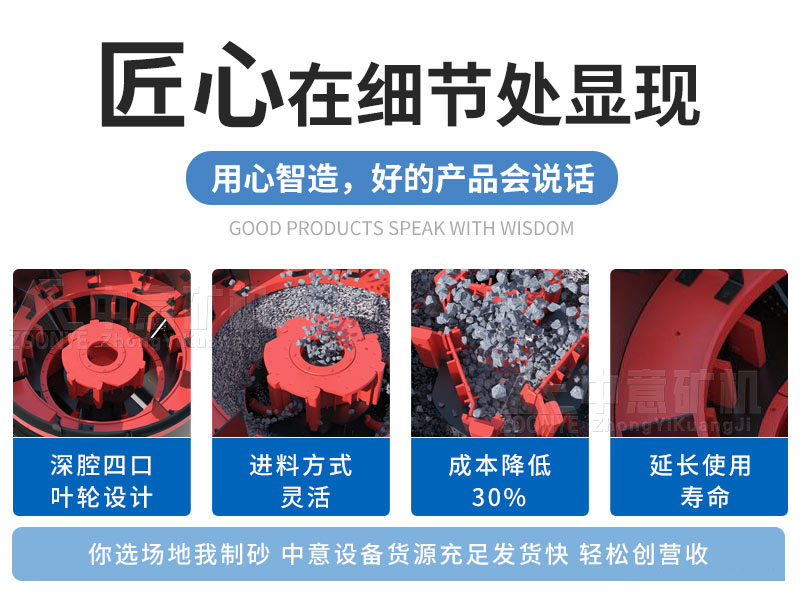 沖擊式制砂機優勢