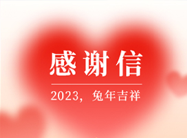 感謝信|中國(guó)砂石協(xié)會(huì)向鄭州中意礦山有限公司發(fā)來感謝信
