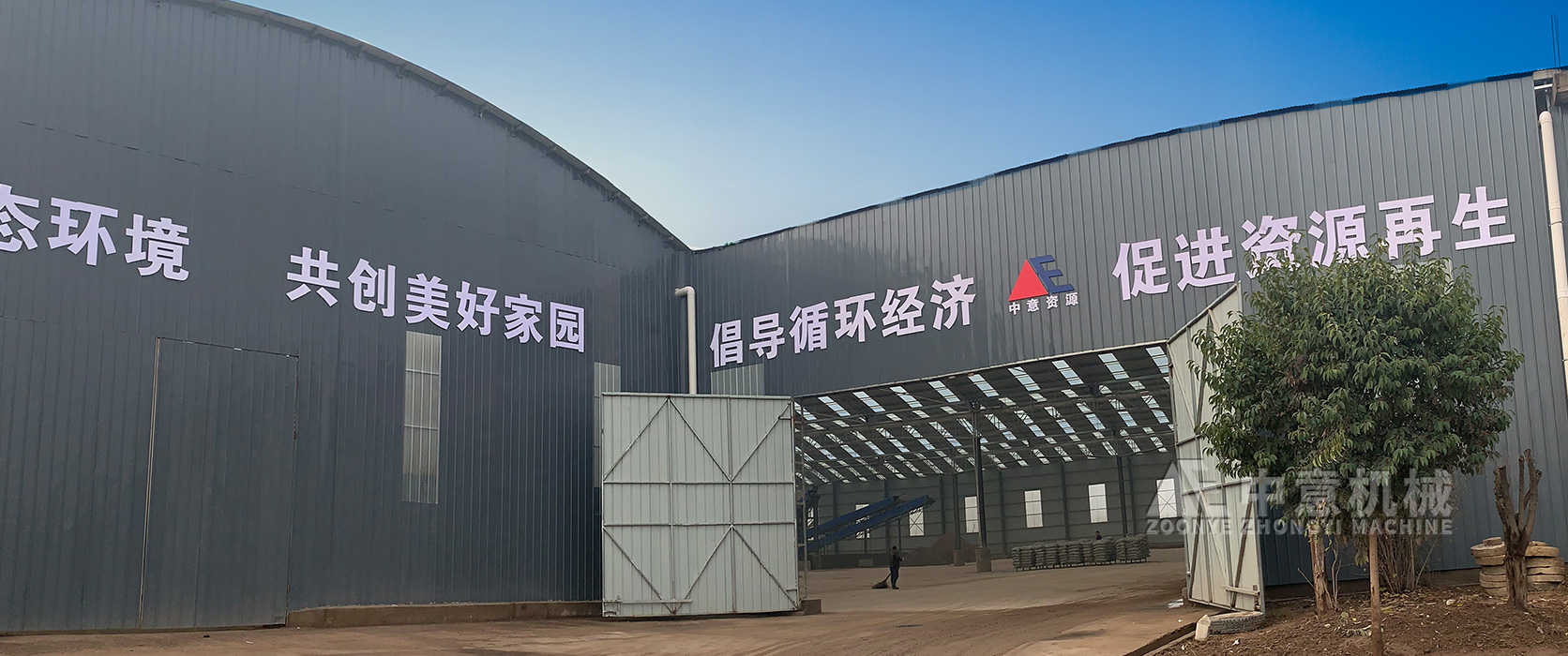 焦作沁陽建筑垃圾再生資源項(xiàng)目現(xiàn)場