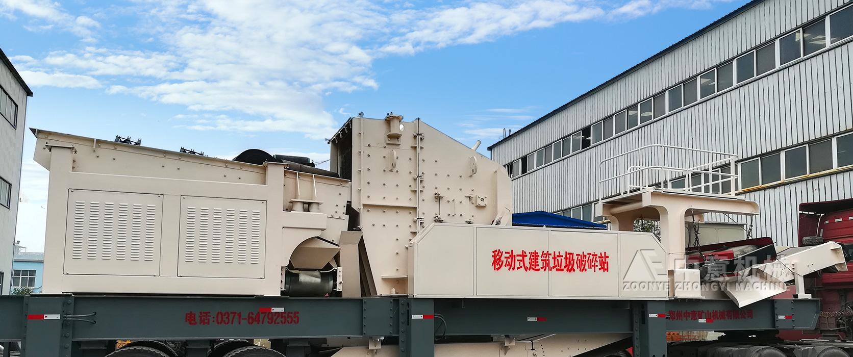 中意礦機(jī)銷往杭州的建筑垃圾處理設(shè)備發(fā)貨現(xiàn)場