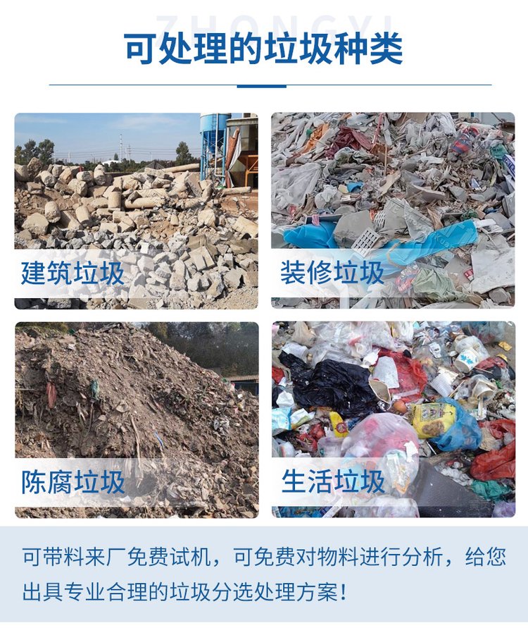 可處理的垃圾種類(lèi)