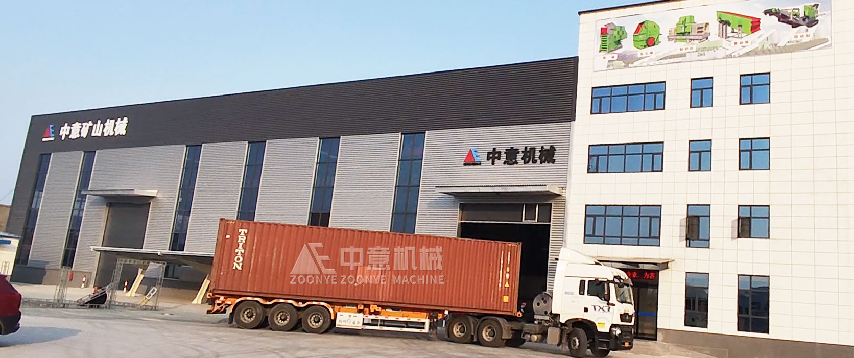 中意輪胎式移動破碎站發往國外